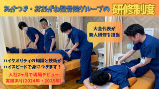 あかつき整骨院 雀の宮駅前院の写真60枚目: