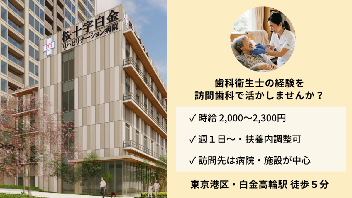 栗田歯科医院　訪問歯科部門の写真