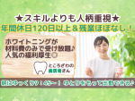 ところざわの歯医者さんの写真