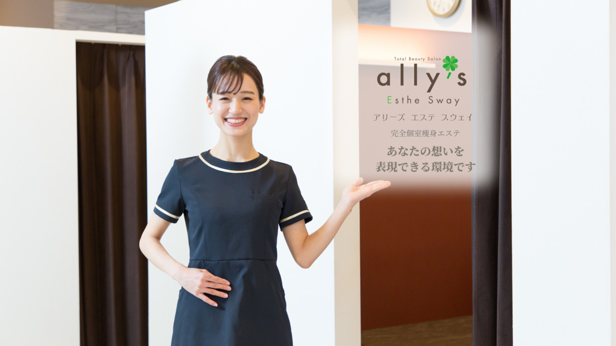 痩身ダイエット専門店　ally’s Esthe Sway 　アリーズエステスウェイ豊田店の写真8枚目：
