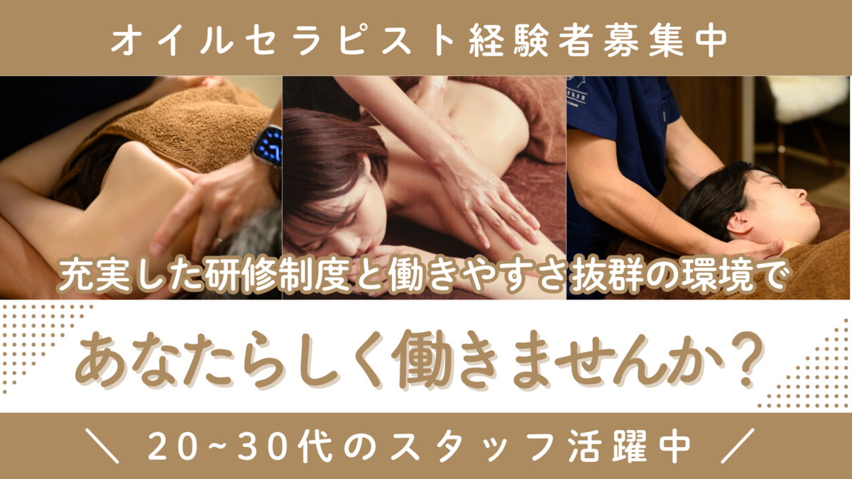 整体院RUFFREE銀座院の写真3枚目：