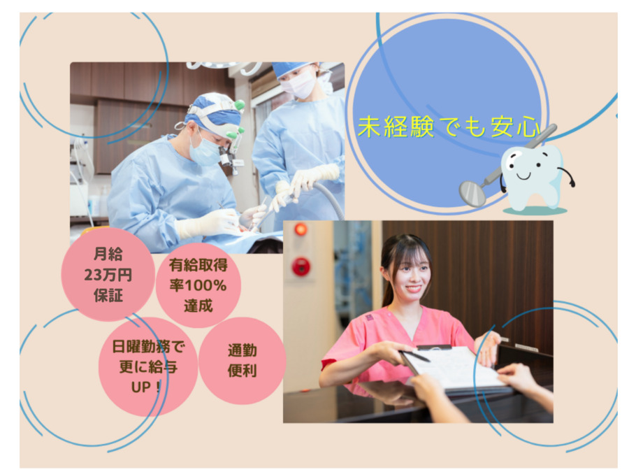 あかおぎ歯科クリニックの写真