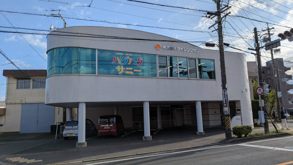 指定放課後等デイサービス ハグハグサニー【2026年04月オープン予定】(保育士の求人)の写真1枚目: