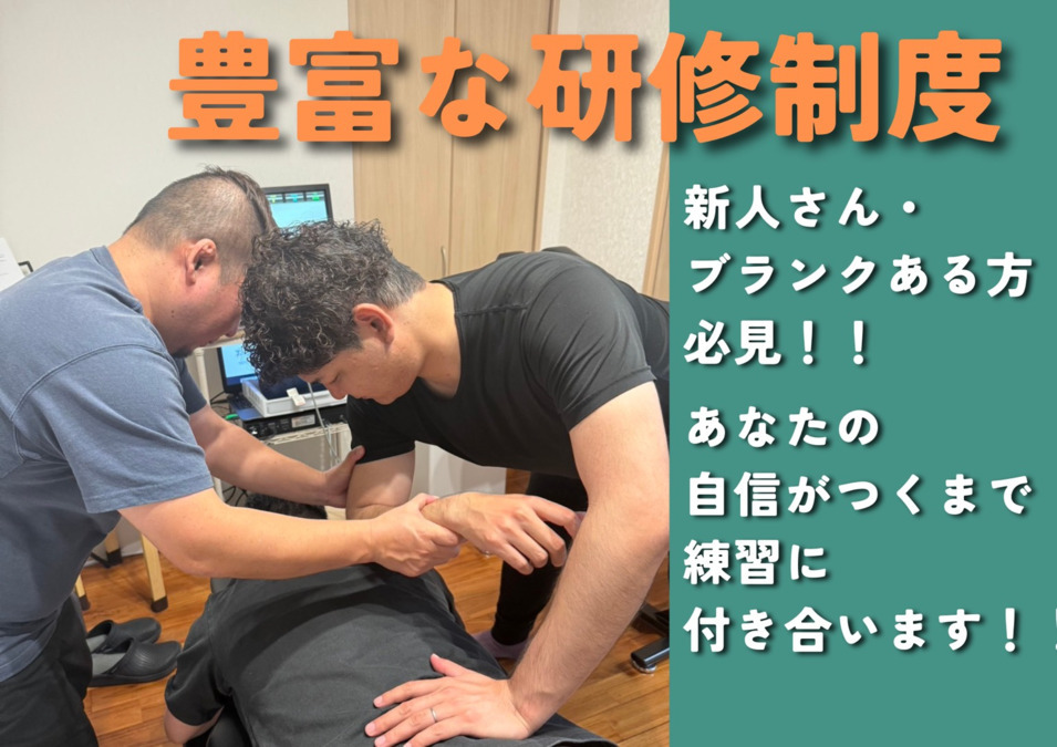 からだメンテナンス整骨院(仮称)【2026年夏オープン予定】の写真2枚目: