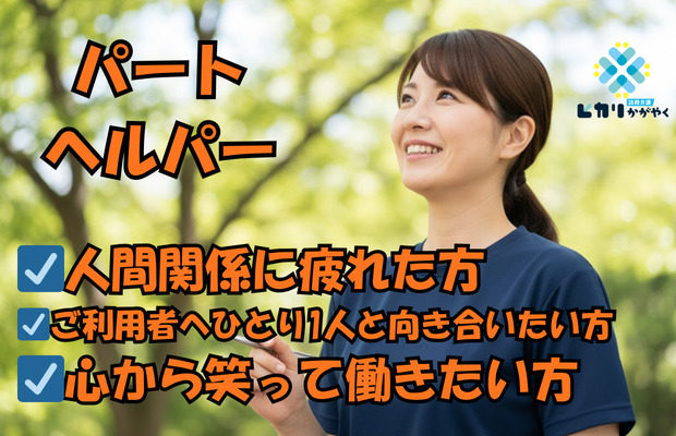 ヒカリかがやく川口の写真