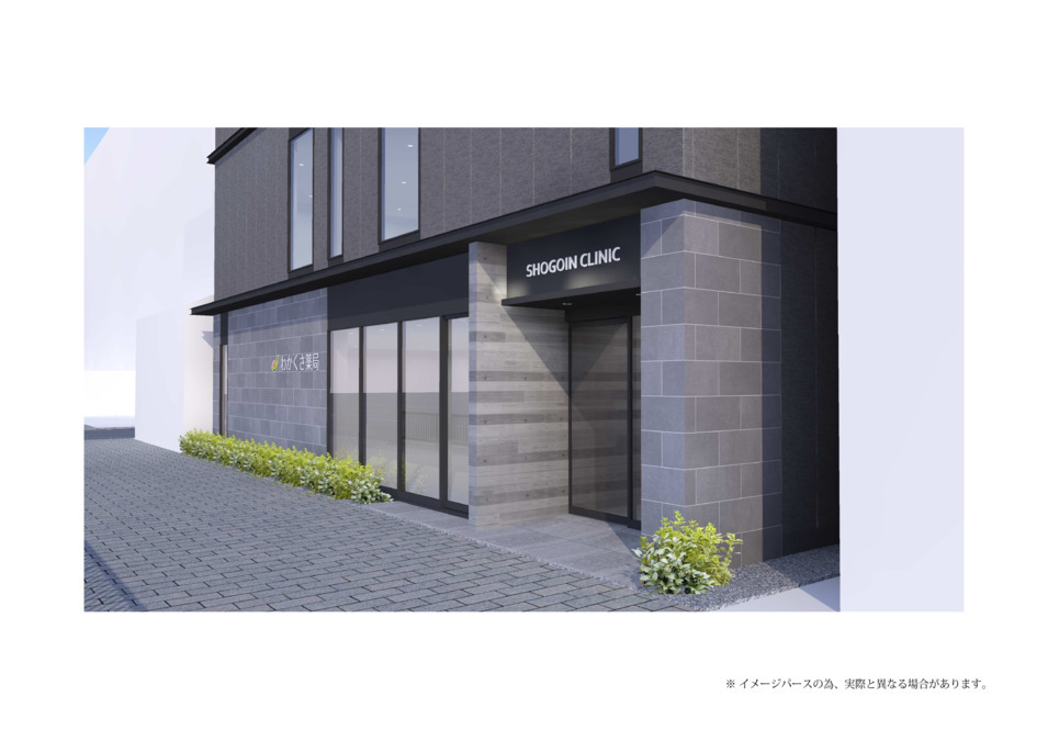 わかくさ薬局聖護院店（仮称）【2026年04月01日オープン予定】の写真5枚目：