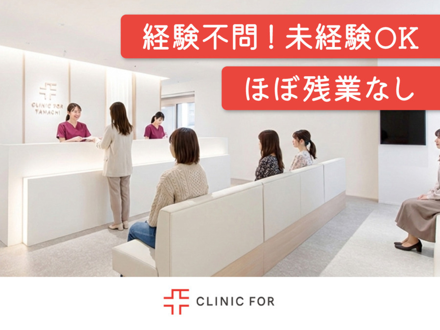 クリニックフォア谷町四丁目の写真