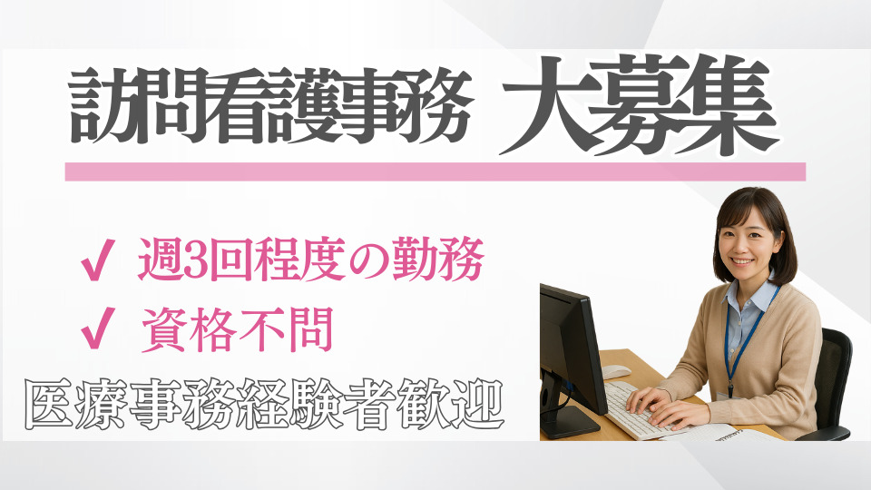 carna五反田 訪問看護ステーションの写真