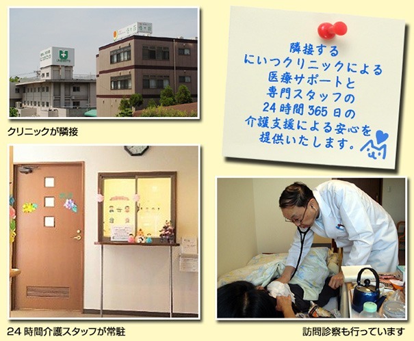 介護付有料老人ホーム悠々荘（介護職/ヘルパーの求人）の写真4枚目：