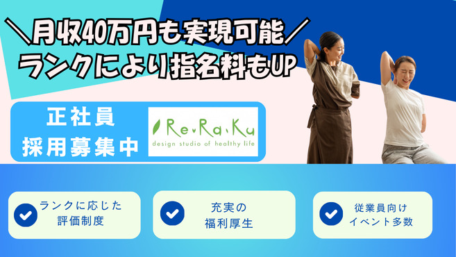 Re.Ra.Ku 東京オペラシティ店の写真