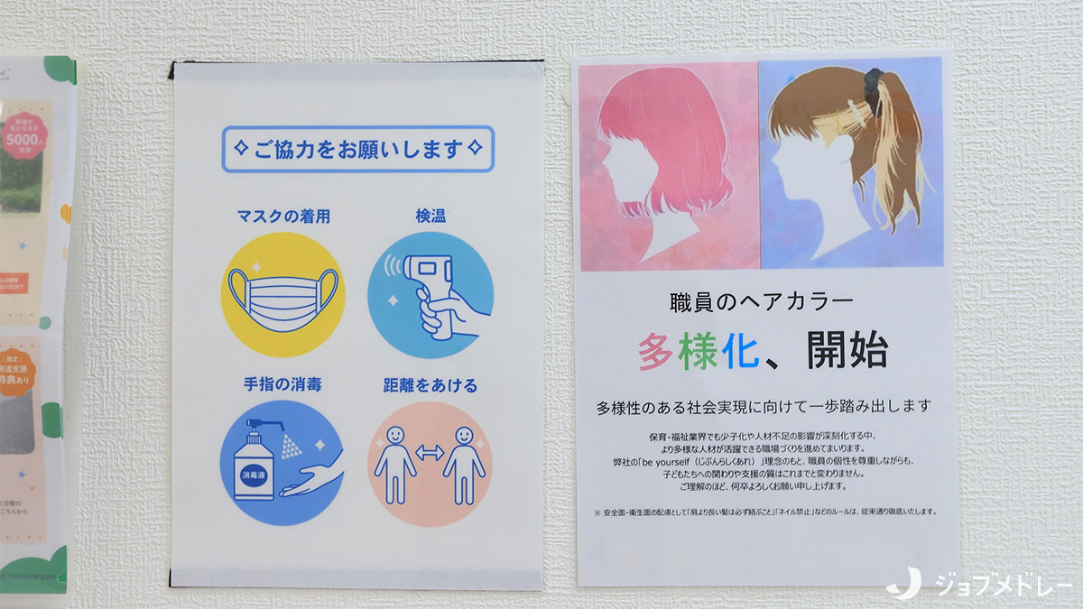 こぱんはうすさくら　さいたま東浦和教室（児童指導員/指導員の求人）の写真14枚目：事業所の掲示です