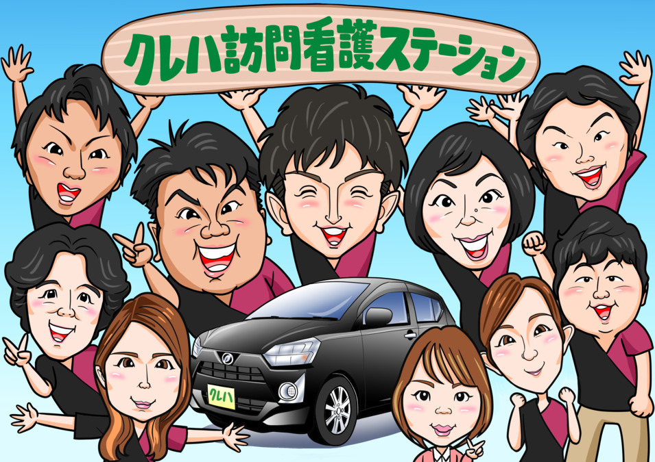 クレハ訪問看護ステーション(看護師/准看護師の求人)の写真2枚目: