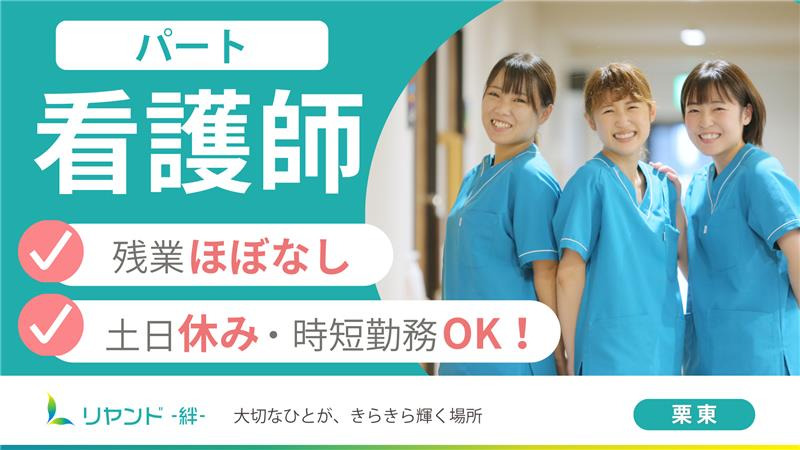 デイサービスセンター リヤンド栗東の写真