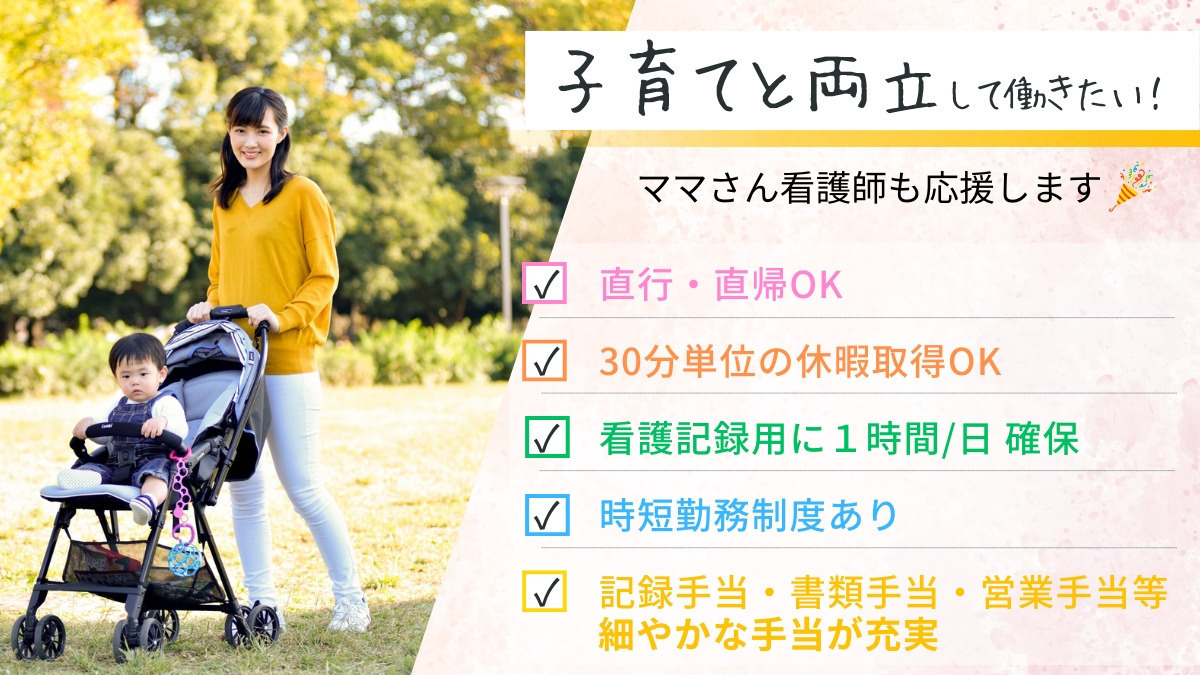 すけさん訪問看護ステーション（作業療法士の求人）の写真2枚目：