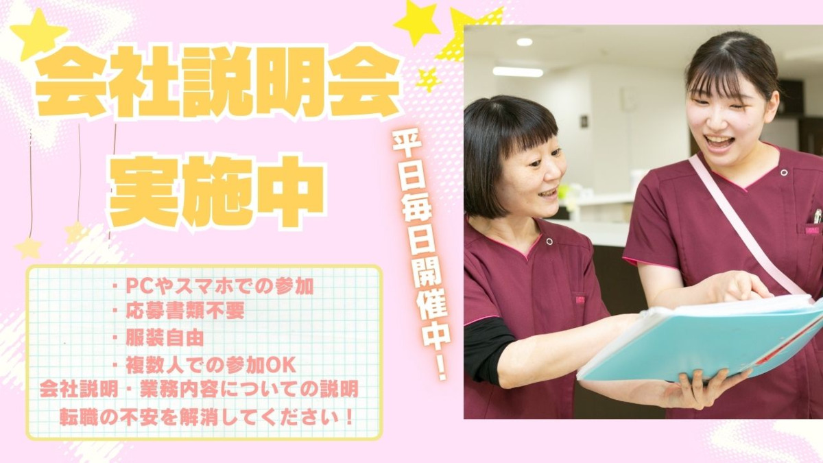 住宅型有料老人ホーム『医心館 弘前』の写真