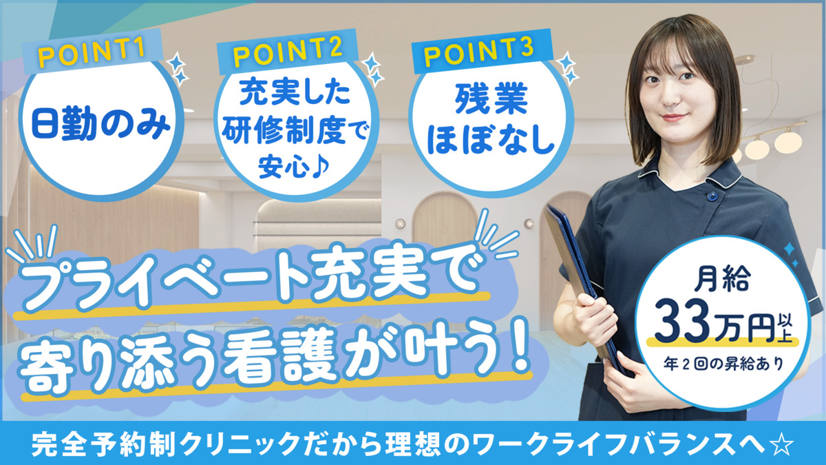 うるおいクリニック新宿院の写真