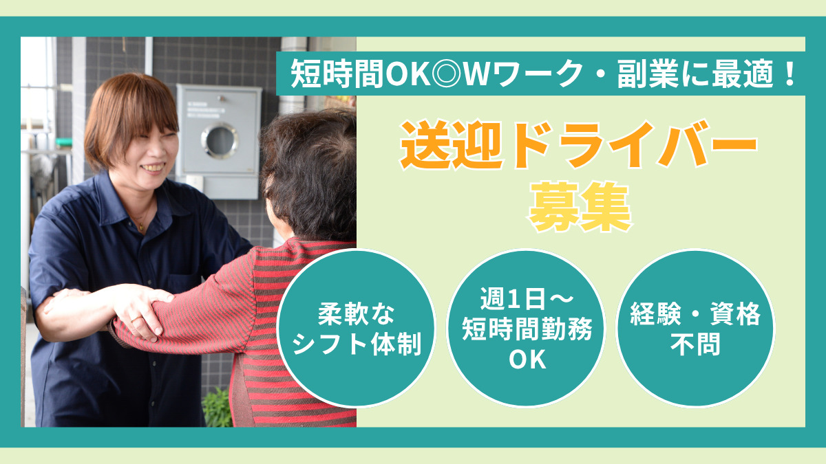 シェフズデイサービス緑園の写真