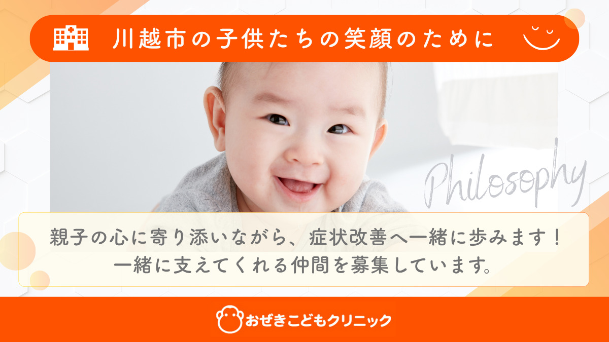 おぜきこどもクリニック（公認心理師/臨床心理士の求人）の写真5枚目：