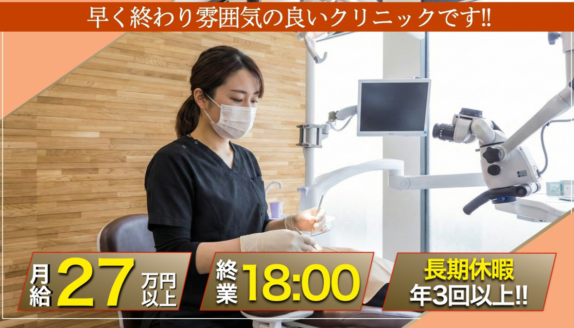 花田歯科医院の写真