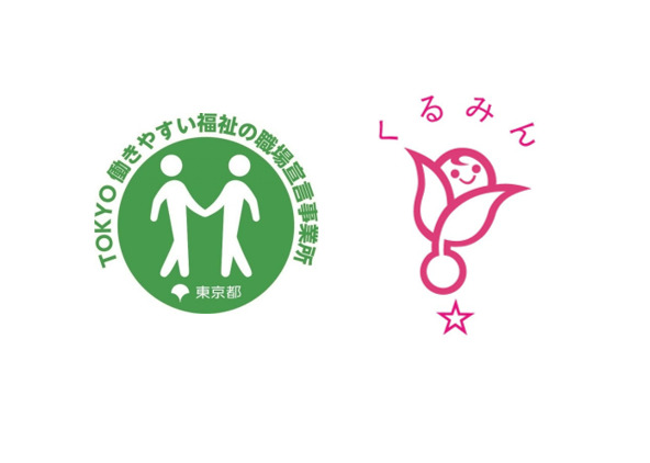 放課後等デイサービス　すまいる・ツリー（児童指導員/指導員の求人）の写真3枚目：