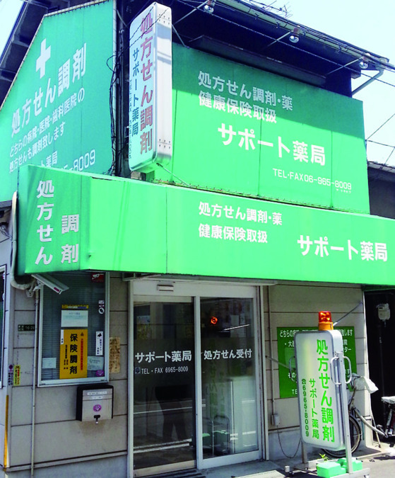 サポート薬局　諏訪店（薬剤師の求人）の写真2枚目：
