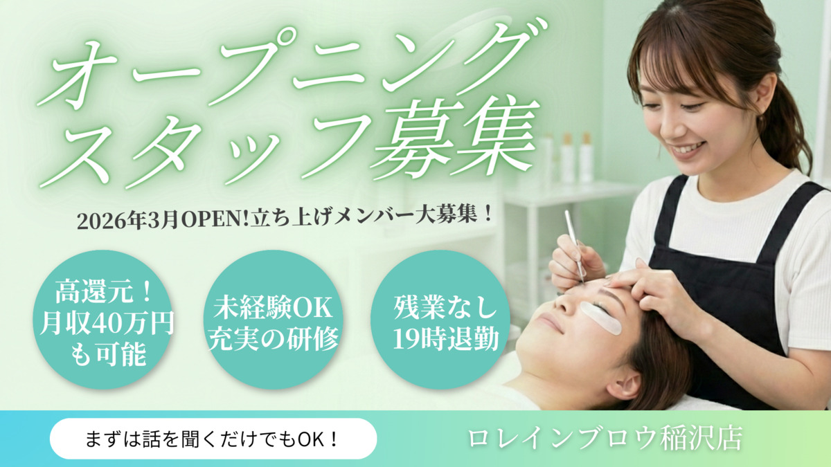 ロレインブロウ 稲沢店の写真