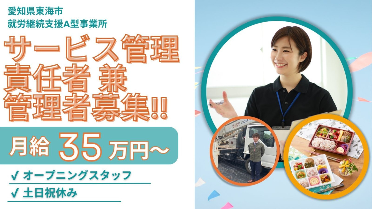 就労継続支援A型事業所 Warren Houseの写真