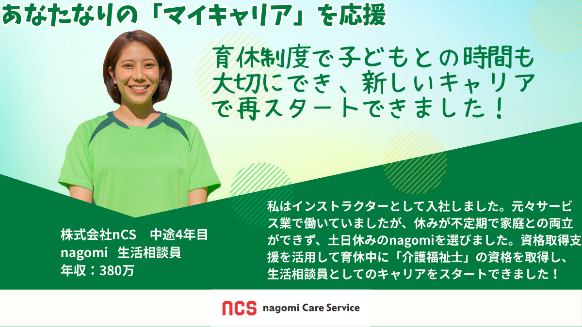 リハビリデイサービスnagomi弥生町店(管理職(介護)の求人)の写真4枚目: