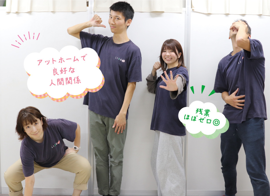 LIBOらぼ　かまた園の写真