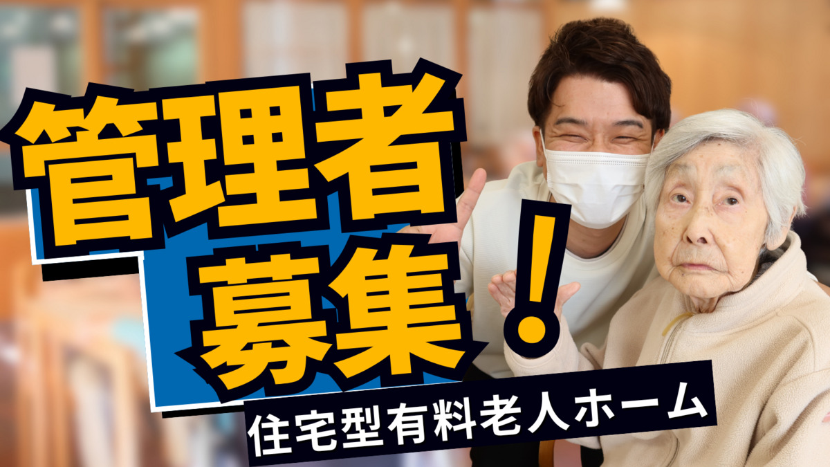 ナーシング和楽縁名東八前の写真