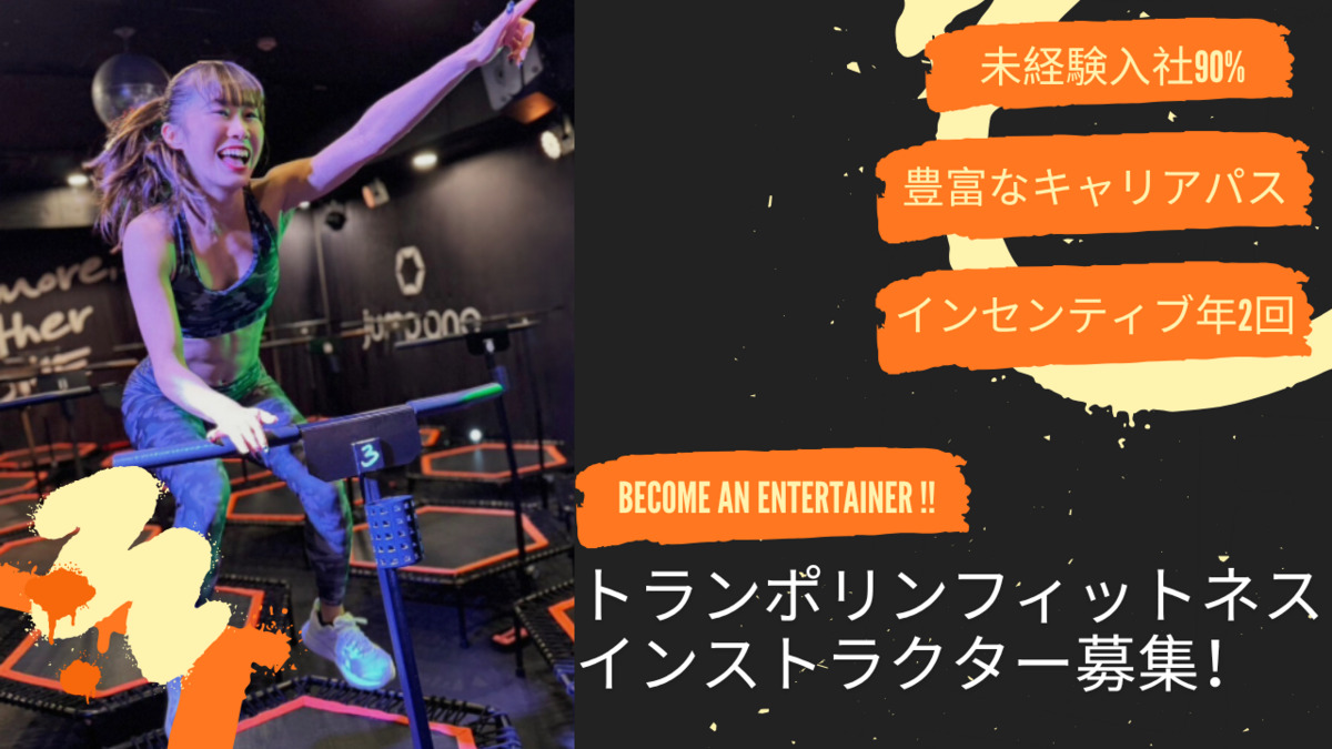 jump one 阿倍野の写真