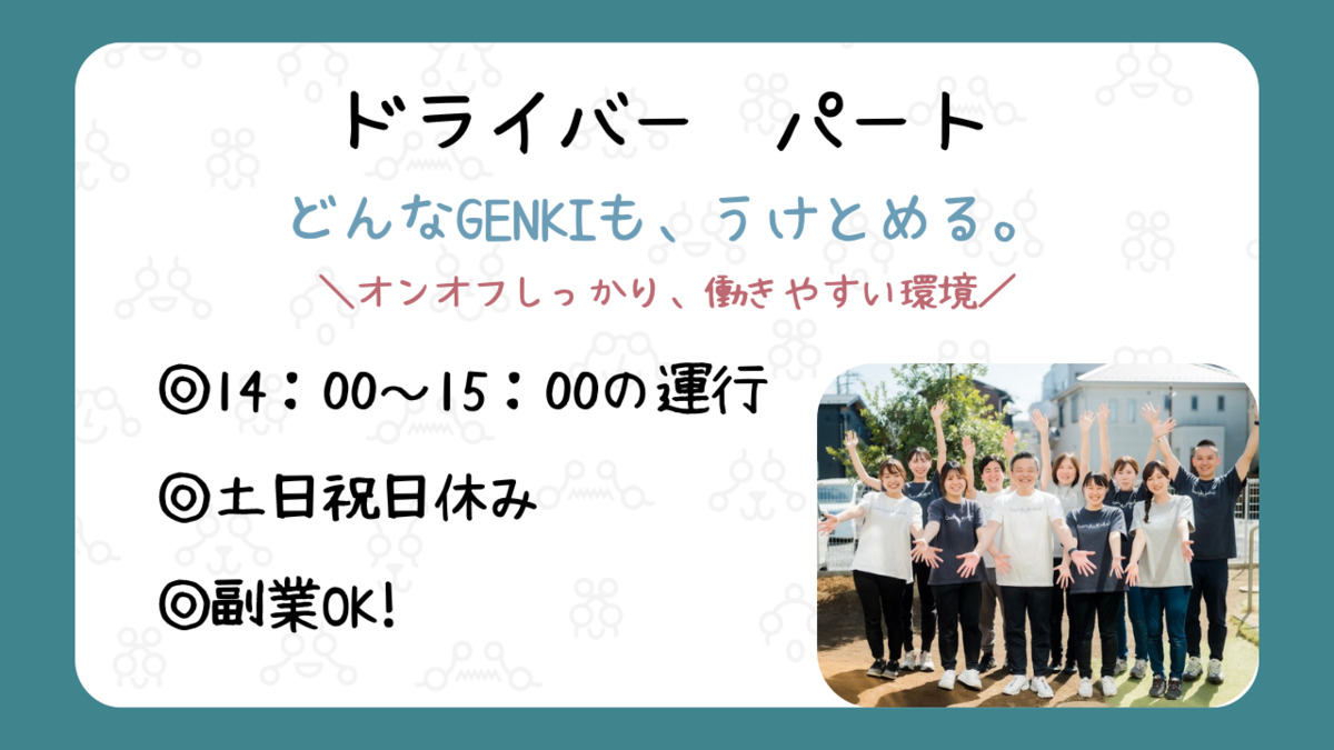 GENKI INNOVATION CENTER NIIZAの写真