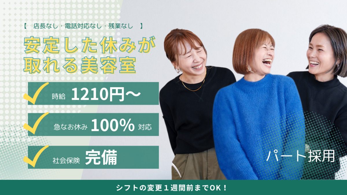 美容室SALONS倉敷西阿知店の写真
