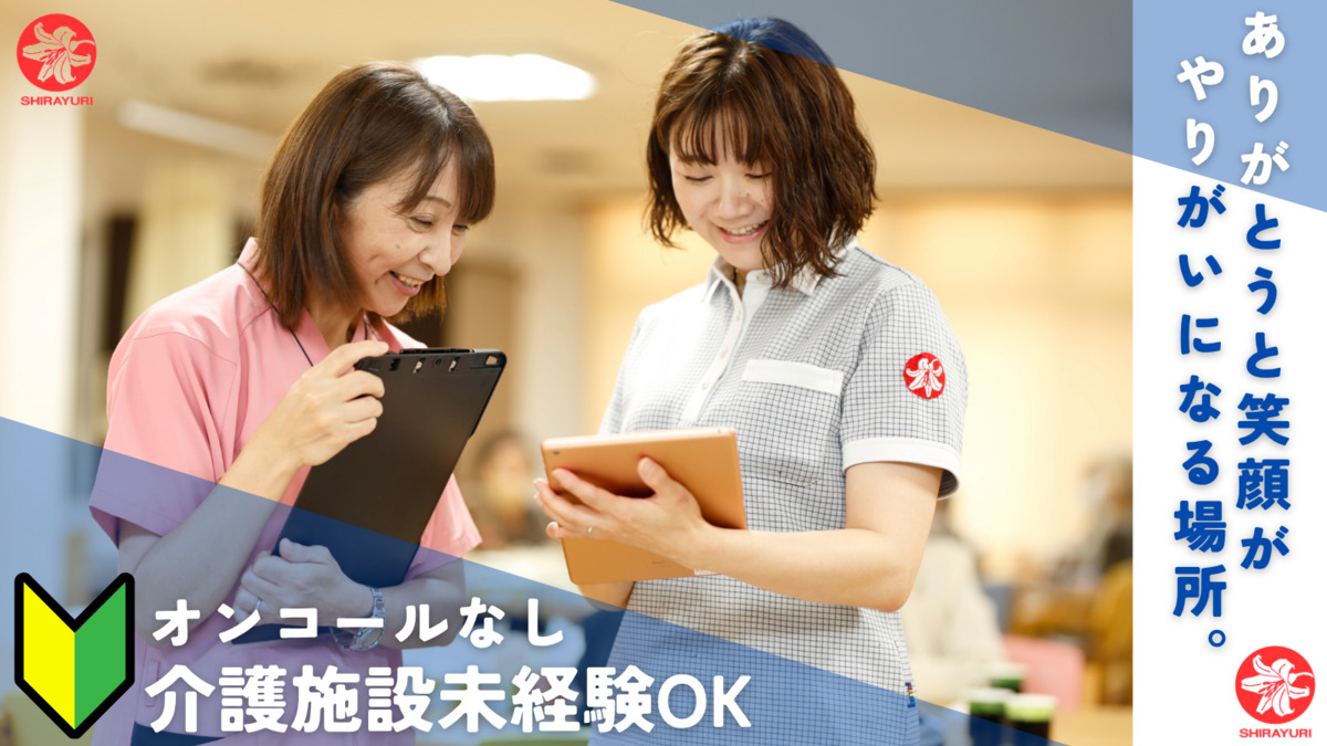 デイサービスセンター白ゆり富岡の写真