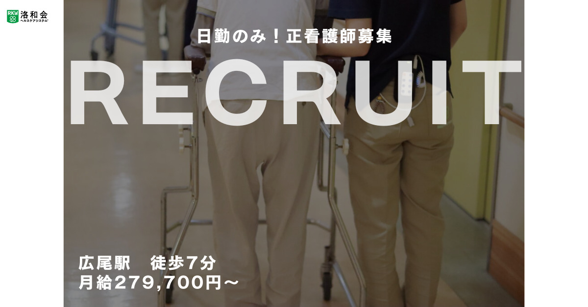 特別養護老人ホーム 洛和ヴィラ南麻布の写真