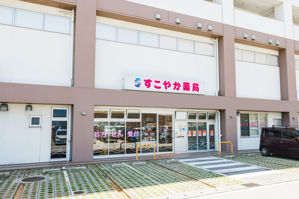 すこやか薬局みやぐすく店（薬剤師の求人）の写真2枚目：すこやか薬局みやぐすく店の外観