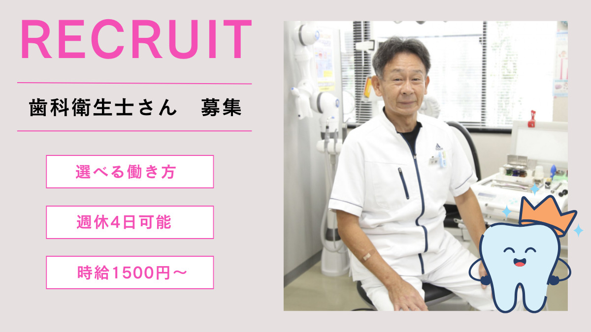 うの歯科の写真