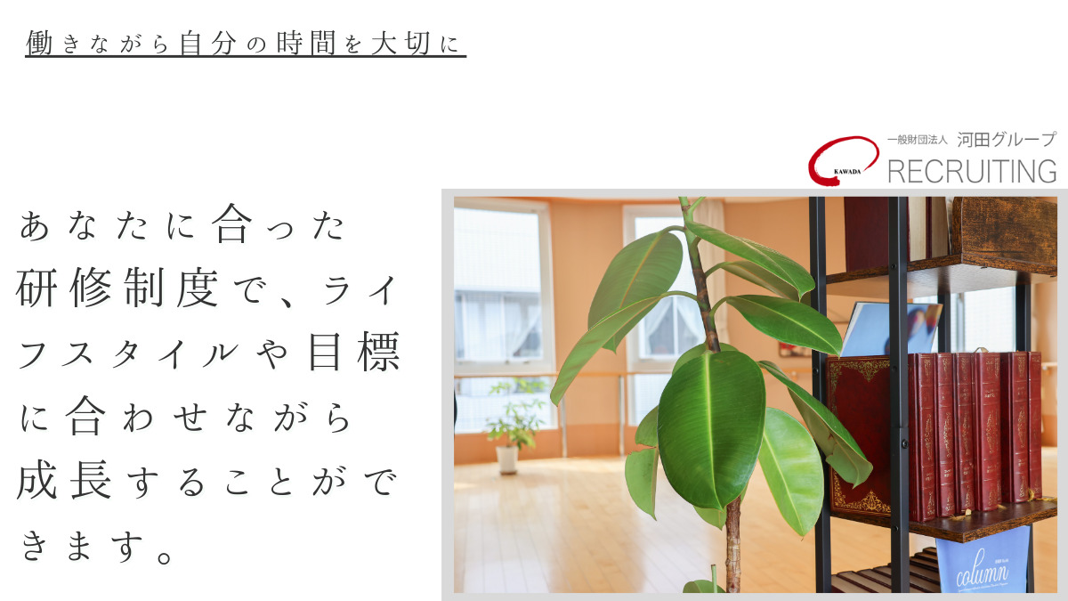 特別養護老人ホーム長春苑（介護職/ヘルパーの求人）の写真3枚目：