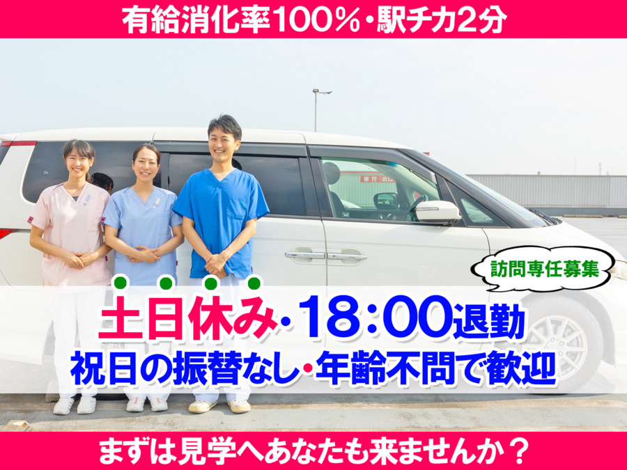 医療法人社団グリーンパーク 和光市駅前キュア歯科・矯正歯科の写真