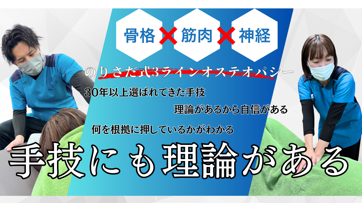 のりさだ整骨院 安岡院(柔道整復師の求人)の写真7枚目: