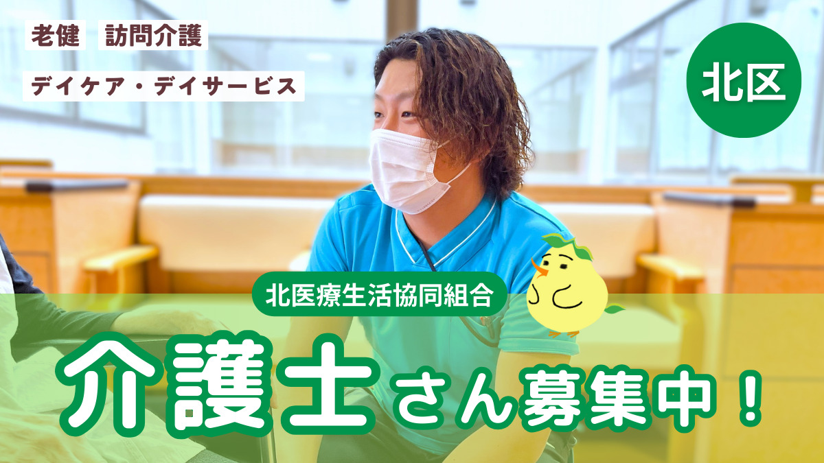 生協わかばの里 介護老人保健施設の写真