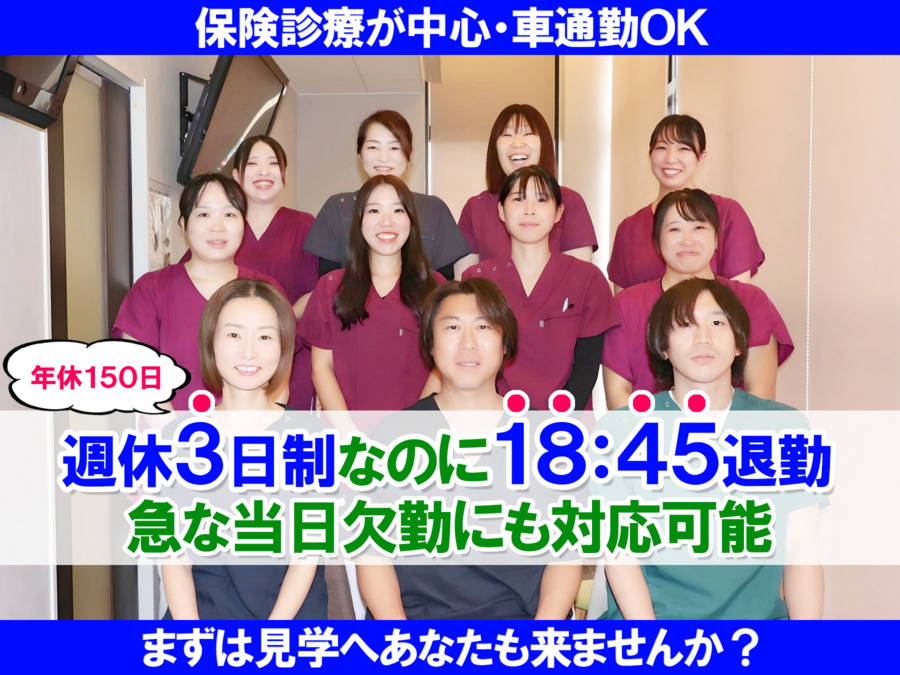 泉MK歯科クリニックの写真