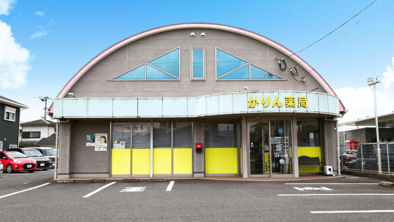 かりん薬局(薬剤師の求人)の写真: