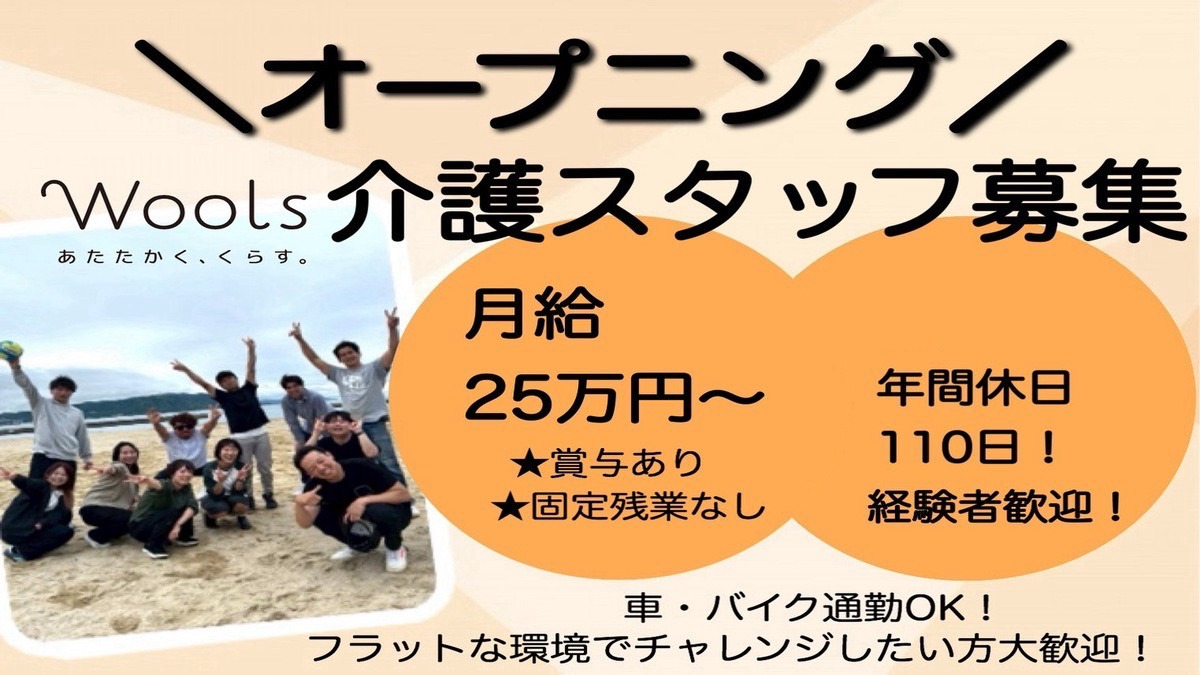 ウールズ和泉市池上町（仮）の写真