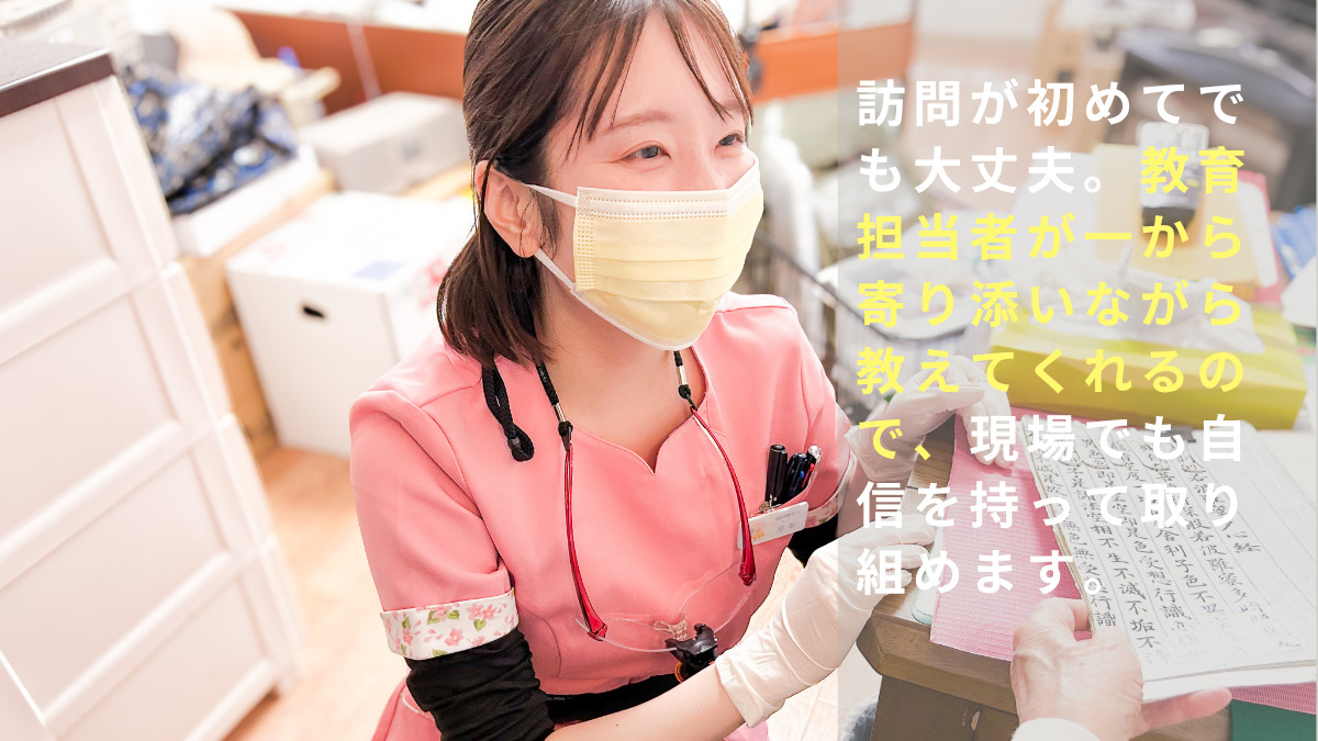 はなふさ歯科医院訪問部（歯科衛生士の求人）の写真4枚目：
