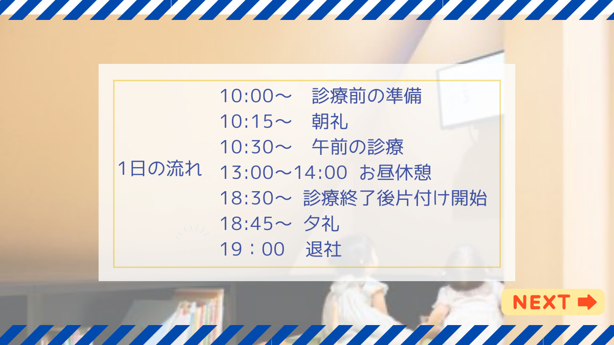 横浜ゆうみらい小児歯科・矯正歯科(歯科助手の求人)の写真7枚目: