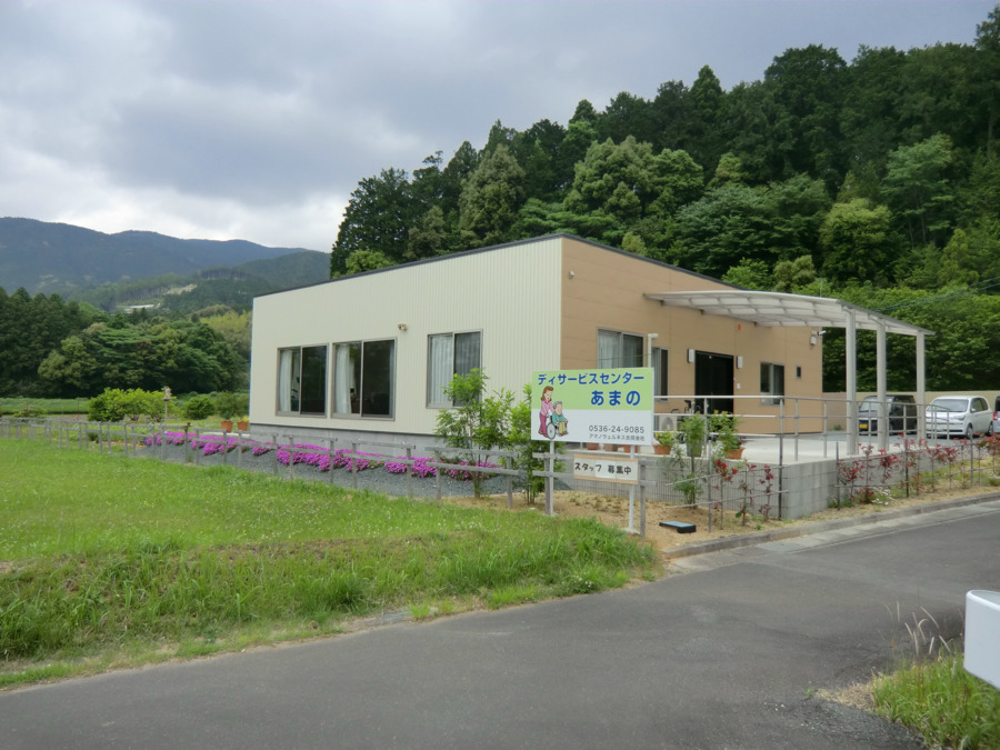 デイサービスセンターあまのの写真