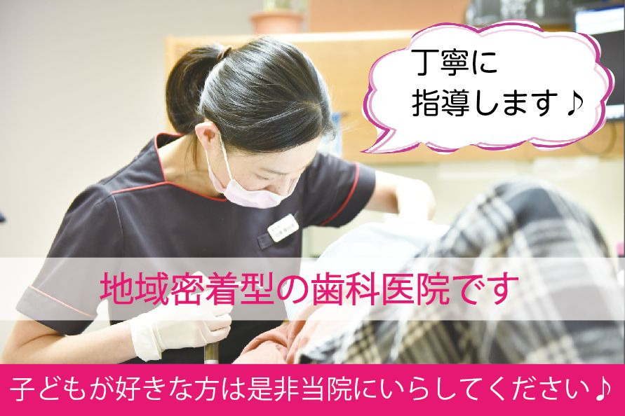 医療法人睛志会　こささ歯科こども矯正クリニック（歯科衛生士の求人）の写真3枚目：