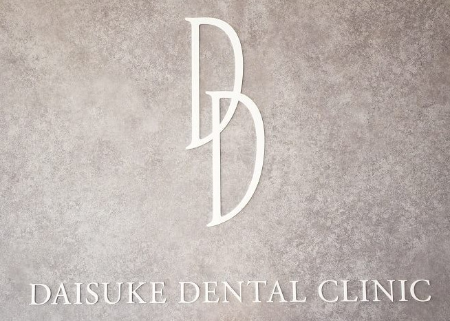 DAISUKE DENTAL CLINIC二十四軒院（営業/管理部門/その他の求人）の写真1枚目：