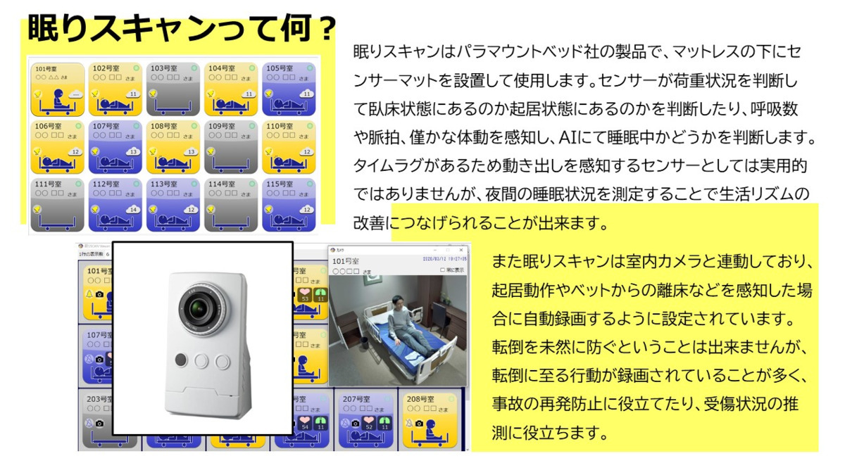 特別養護老人ホーム山科すみれ園（看護師/准看護師の求人）の写真3枚目：